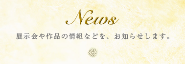 NEWS